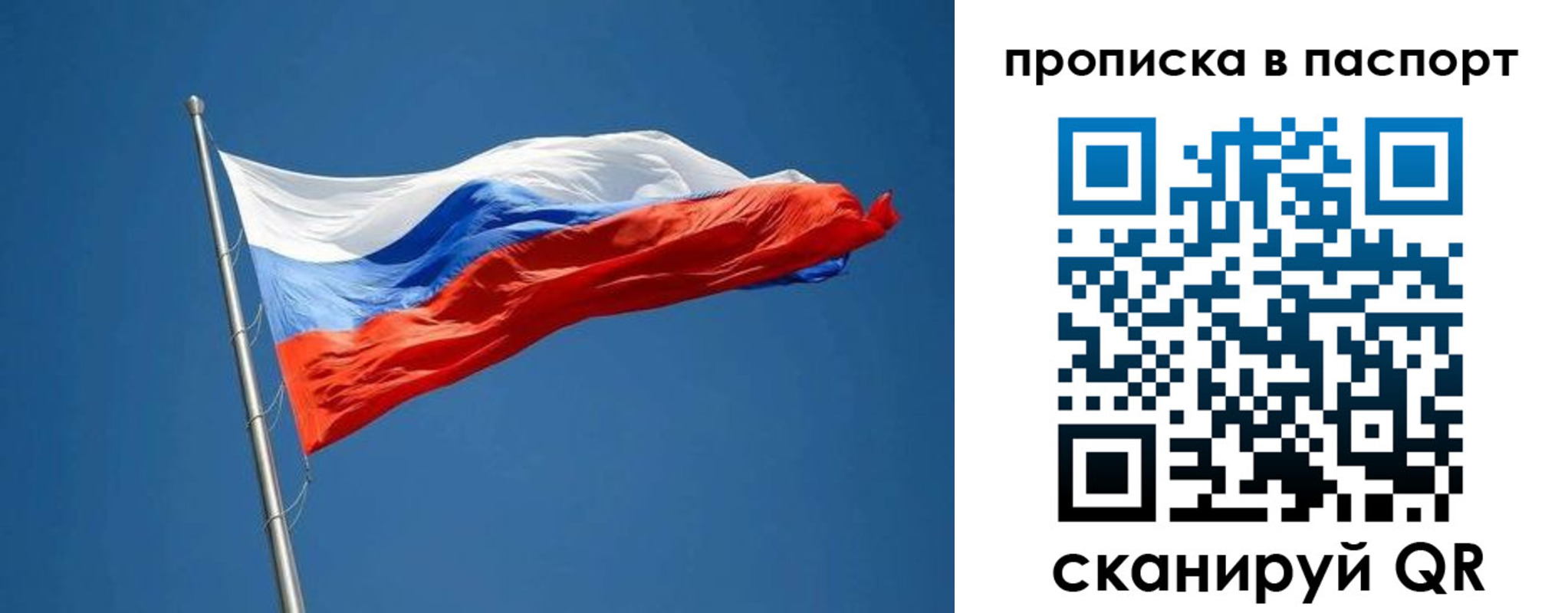 прописка паспорт в Елизово