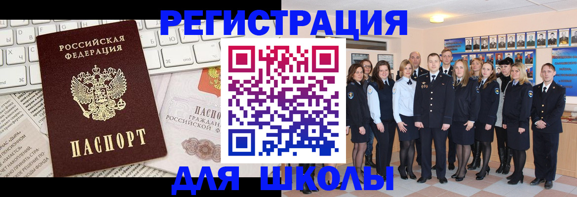 прописка законно в Елизово