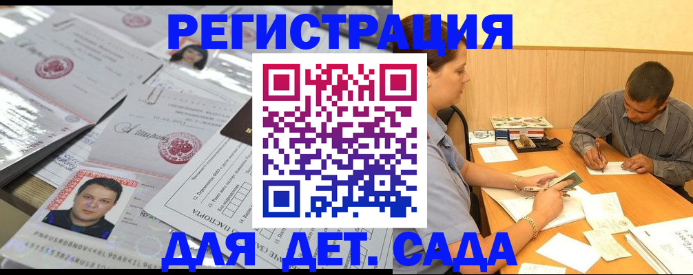 прописка гарантия в Елизово