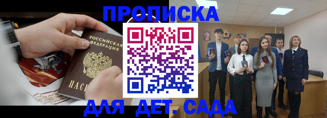 временная регистрация 2025 в Елизово