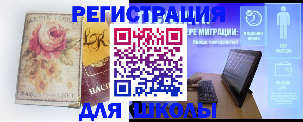 временная регистрация законно в Елизово