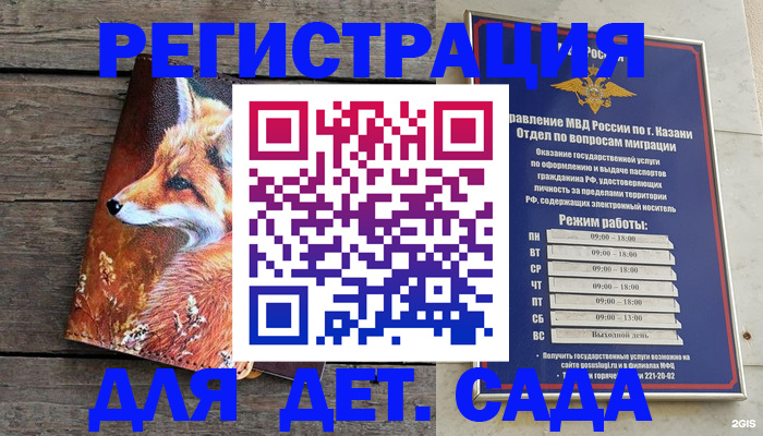 временная регистрация законно в Елизово