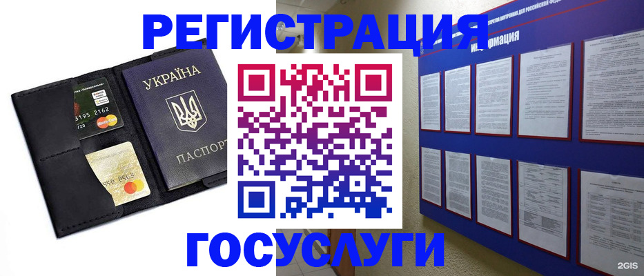 где прописаться в Елизово