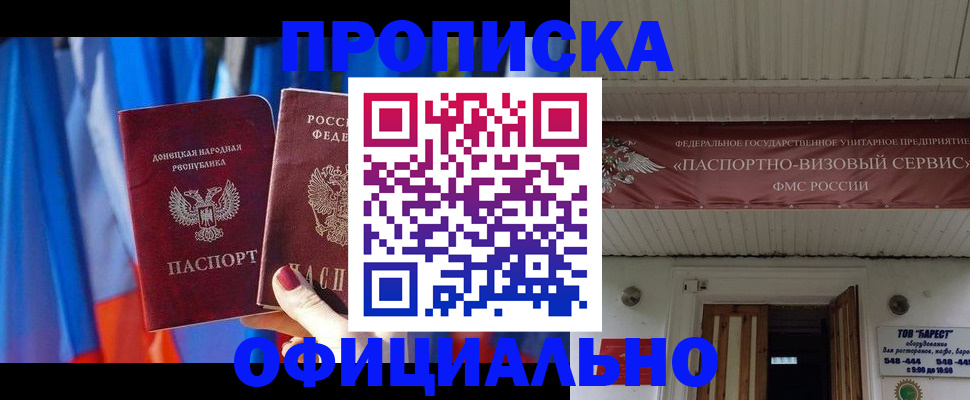 временная регистрация для всех в Елизово