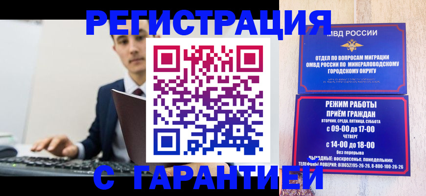 регистрация для дет. сада в Елизово