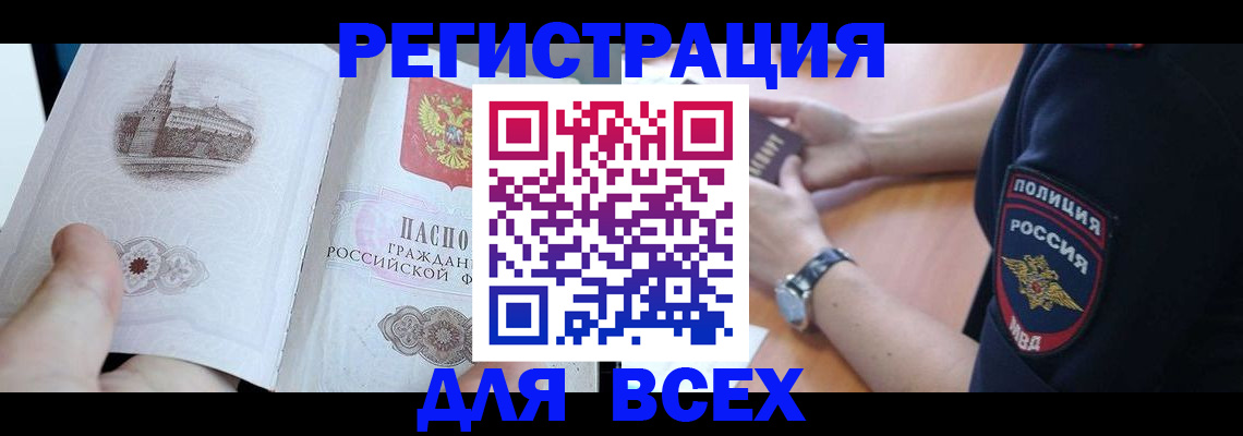 временная регистрация в квартире в Елизово