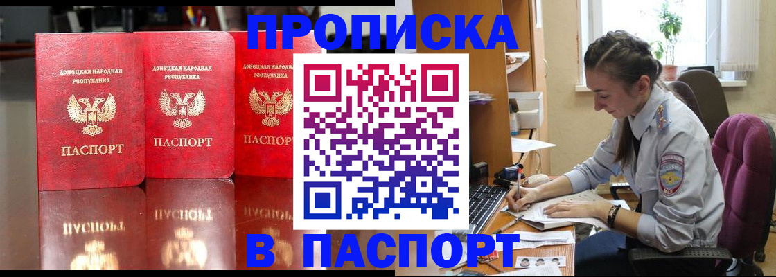 прописка для кредита в Елизово
