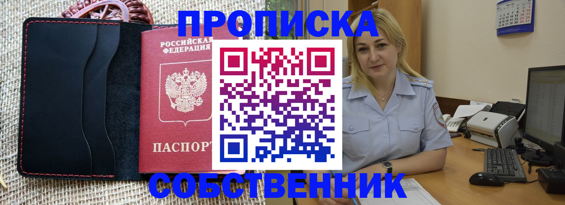временная регистрация в квартире в Елизово
